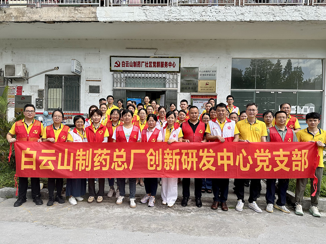 走访送真情眷注暖人心——立异研发中心党支部开展“七一”建党节送温暖主题党日运动