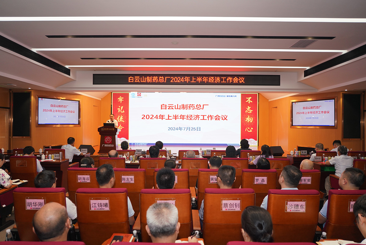 数字赋能高质量生长 修建总厂竞争新优势——36365官网召开2024年上半年经济事情聚会