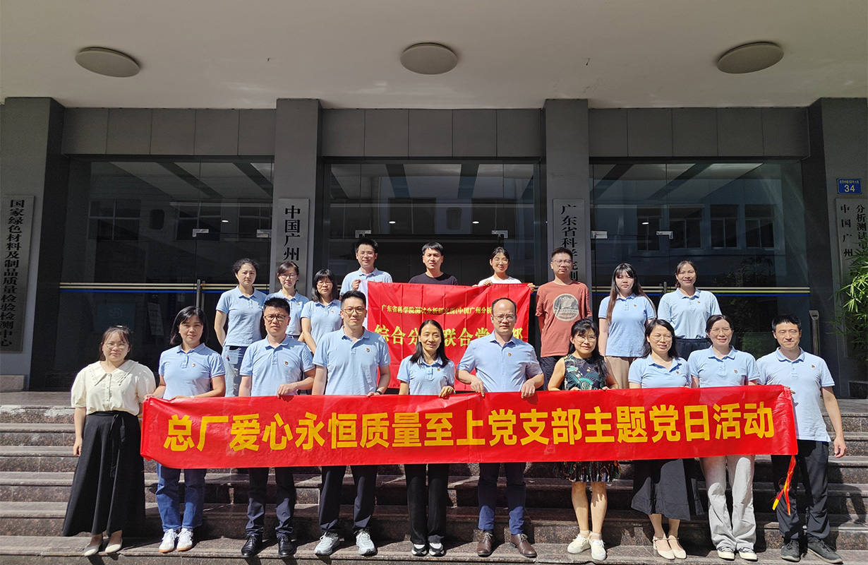 党建引领聚协力，，，，，，，营业融合促生长——爱心永恒质量至上党支部开展主题党日运动