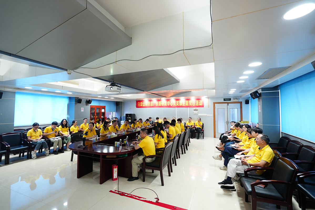 加速立异型研发，，，，，，，，聚焦高质量生长——立异研发中心党支部深入学习贯彻党的二十届三中全会精神