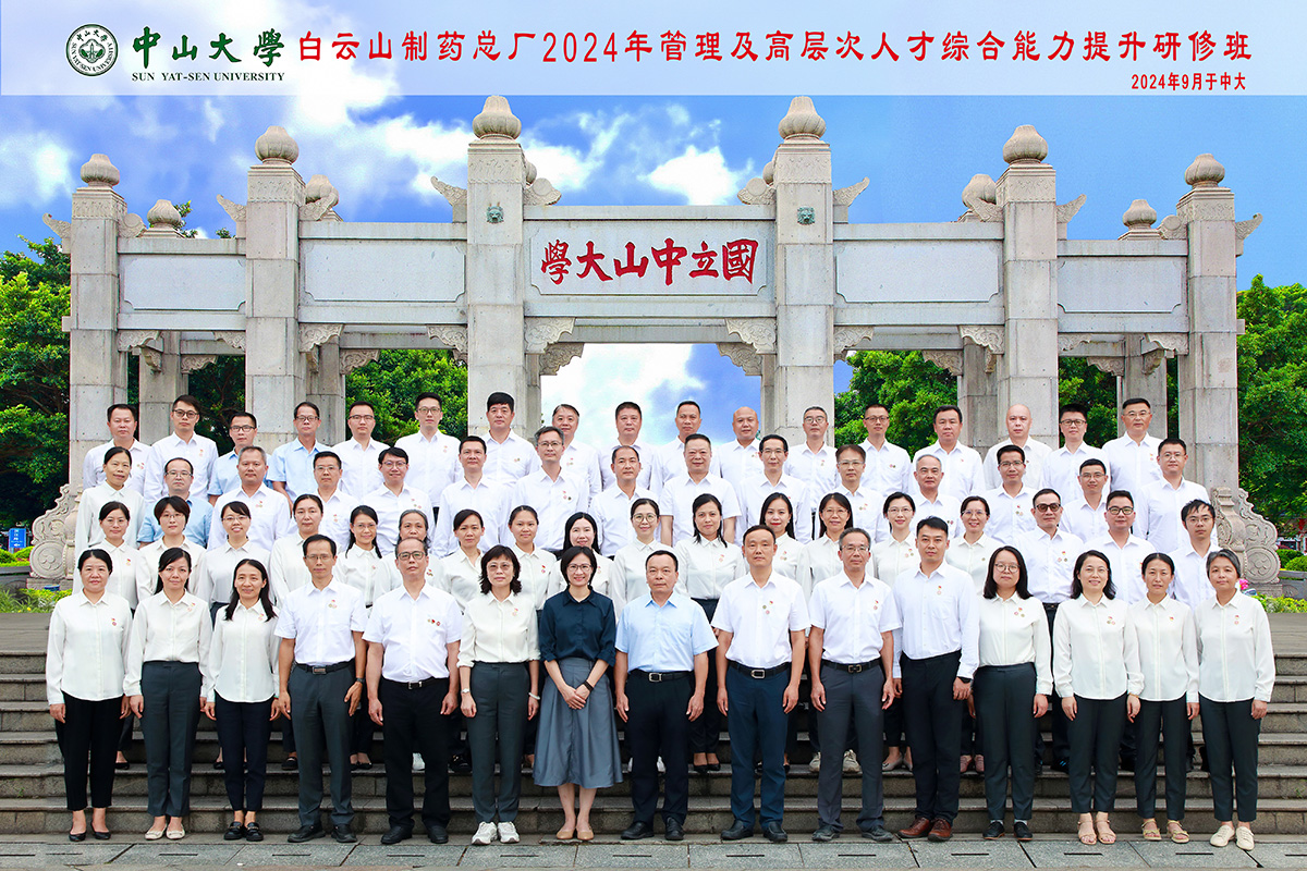 数字赋能高质量生长，，，，，修建总厂竞争新优势——36365官网举行2024年管理及高条理人才综合能力提升研修班