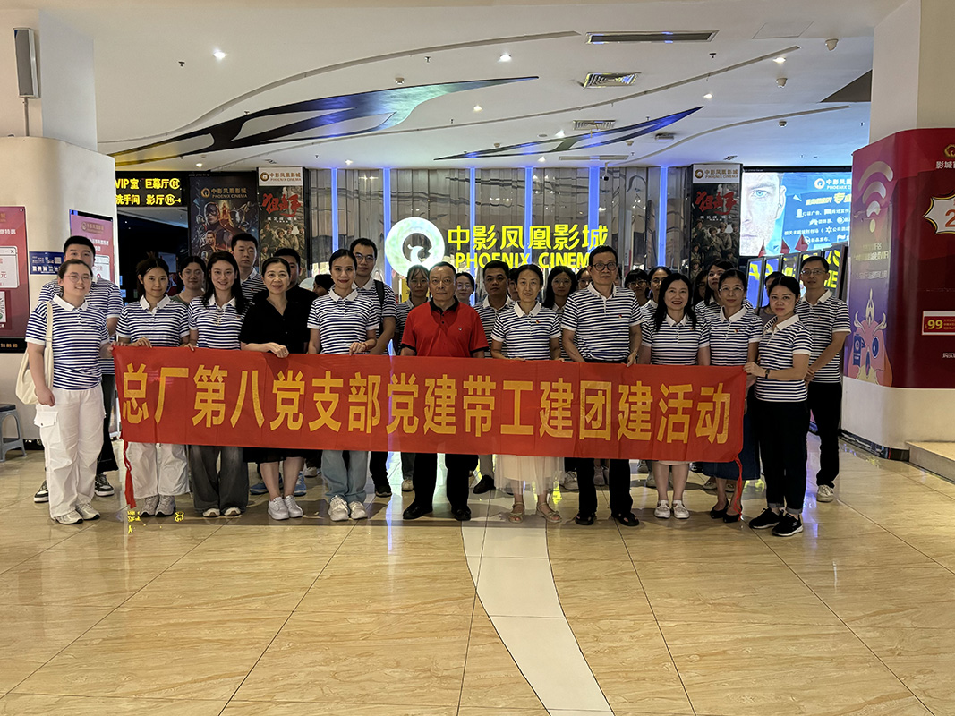 赓续红色血脉，，，，，，，凝聚奋进力量 ——总厂党委组织寓目红色教育影戏《自愿军：生死之战》