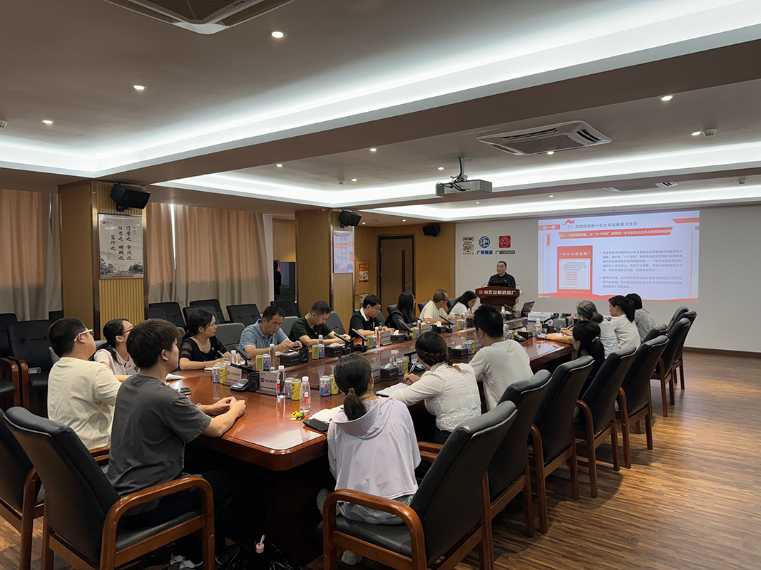 金戈车间党支部开展主题党日运动 深入学习贯彻党的二十届三中全会精神