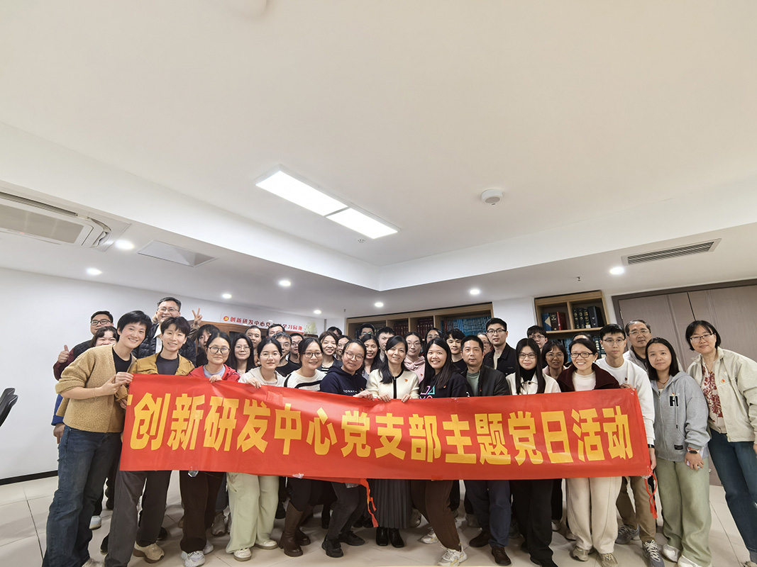 “书香迎春·智启未来”——立异研发中心党支部主题党日运动