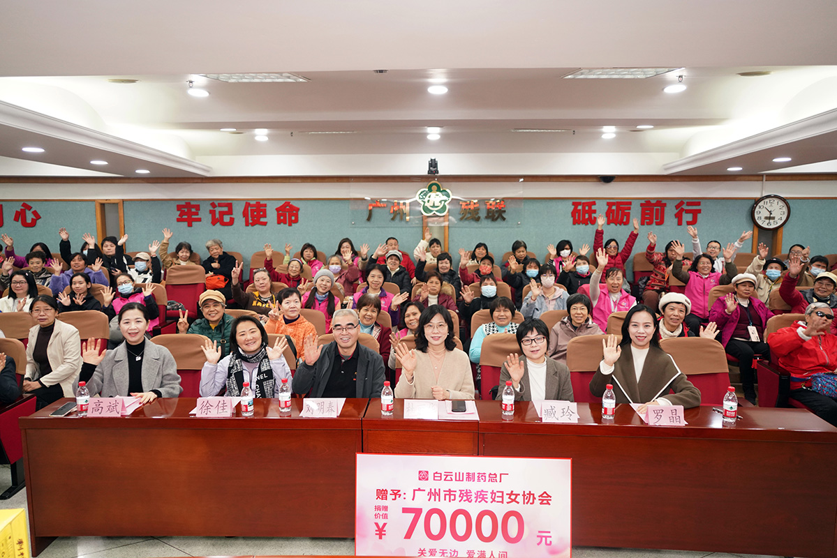 爱心延续二十一年：36365官网温暖坚守二十一载与广州市残疾妇女协会开展“三八”联谊捐赠运动