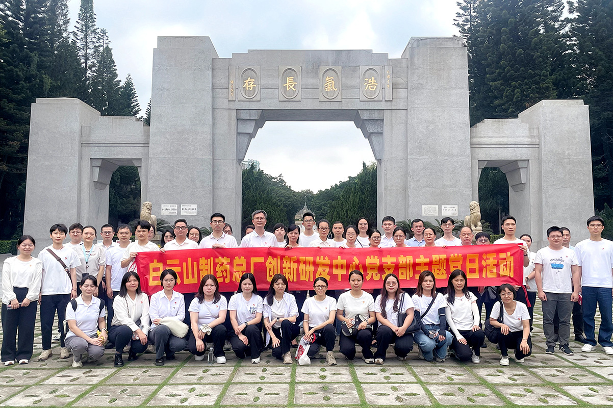 红色基因培根铸魂，，，，，英烈精神淬炼初心 ——立异研发中心党支部开展“思念英烈，，，，，砥砺初心”主题党日运动