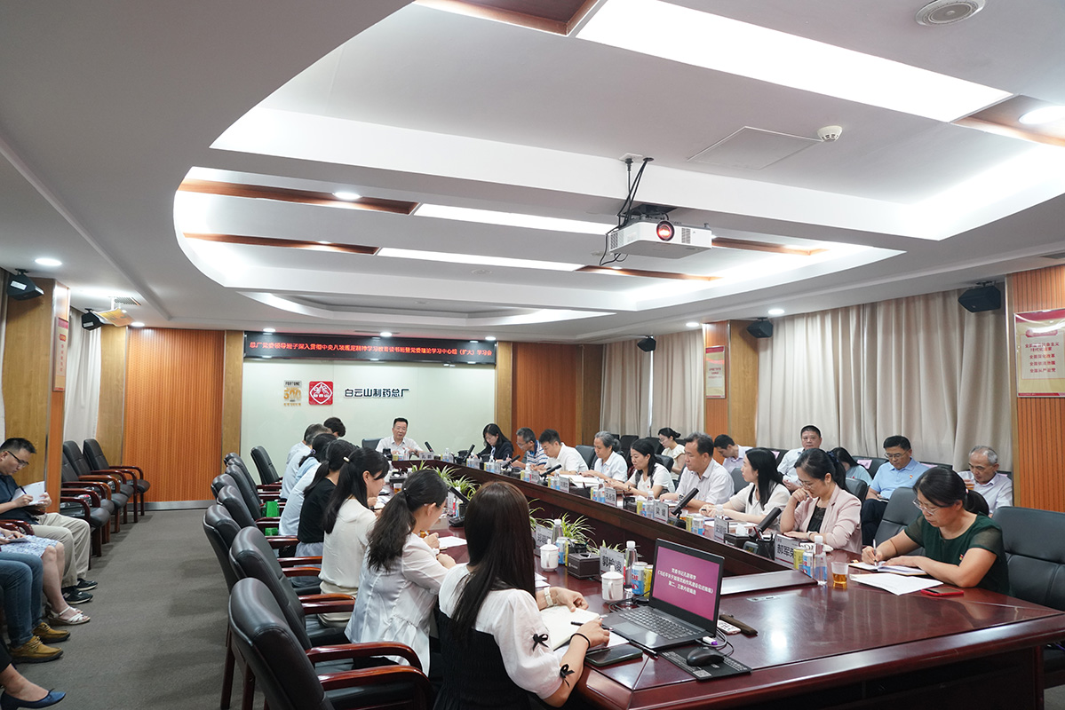 36365官网召开党委向导班子深入贯彻中央八项划定精神学习教育第二期念书班暨党委理论学习中心组（扩大）学习会