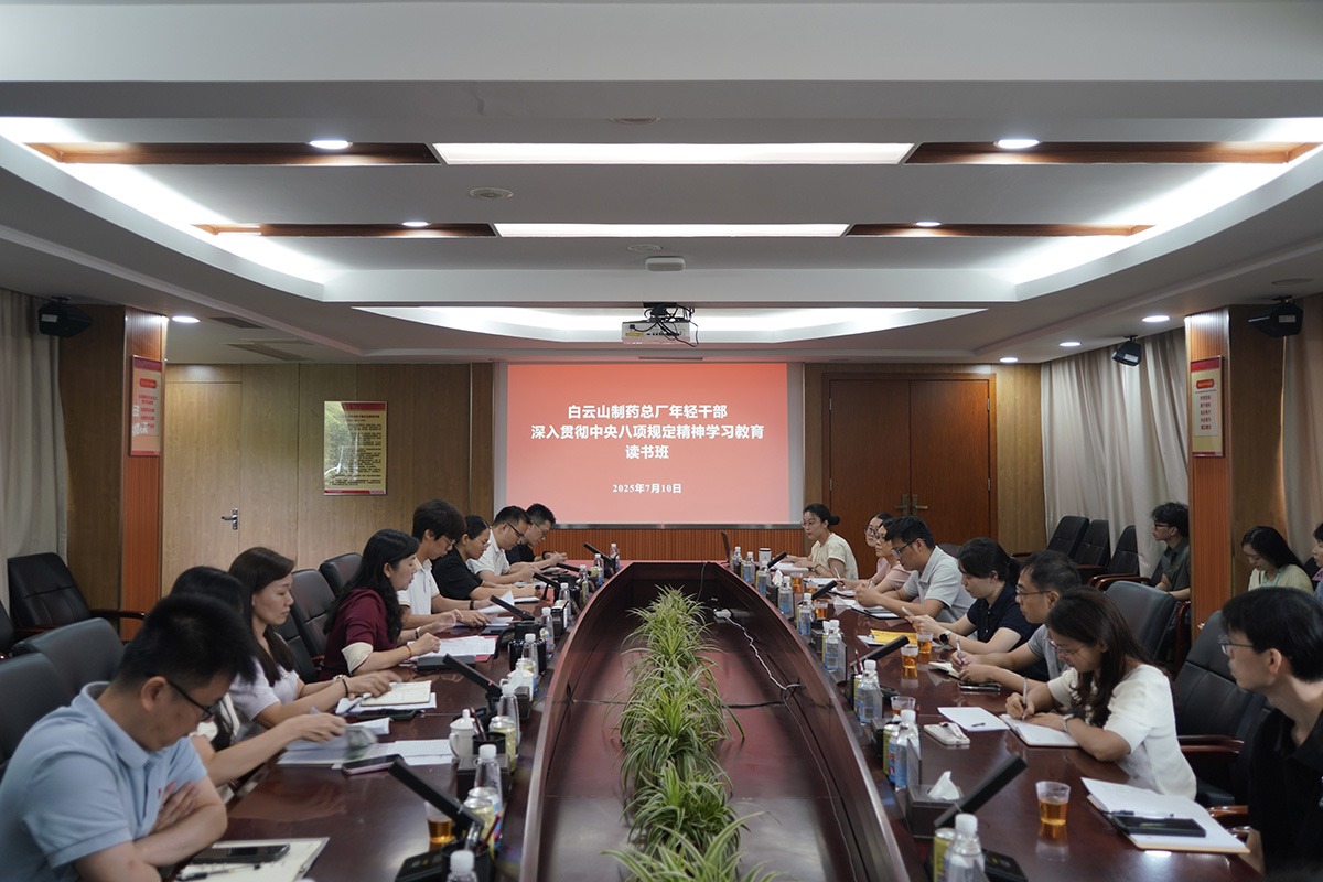 36365官网举行年轻干部深入贯彻中央八项划定精神学习教育念书班