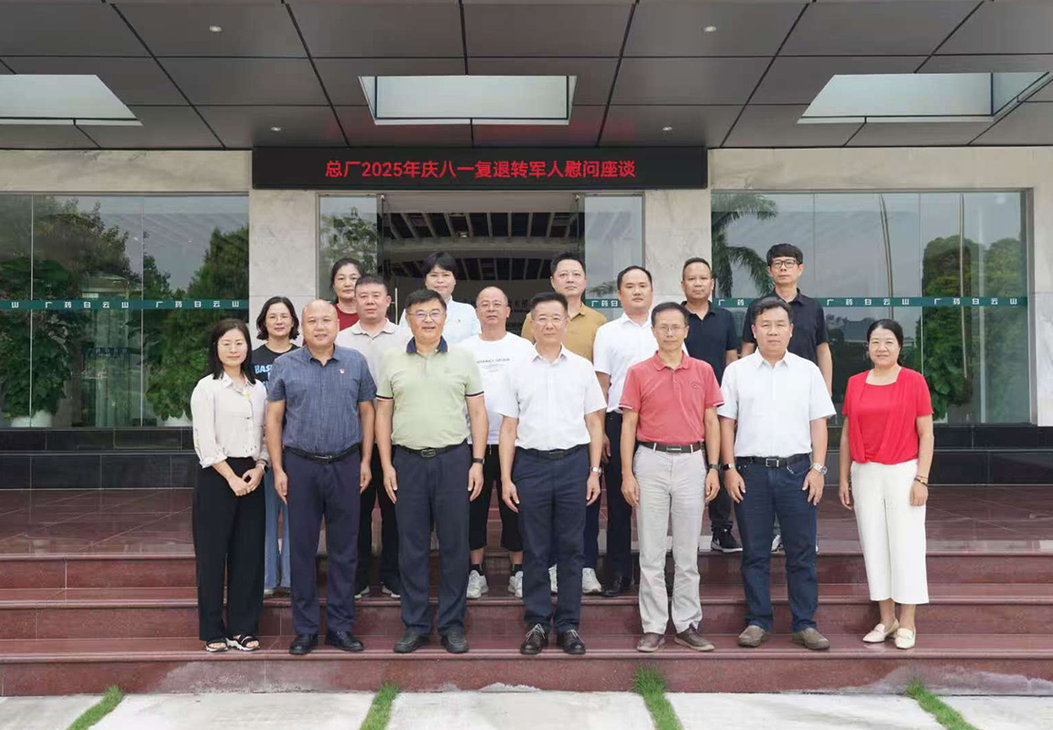 共忆军旅情 同话新继续——36365官网举行庆“八一”复退转武士及军属座谈会