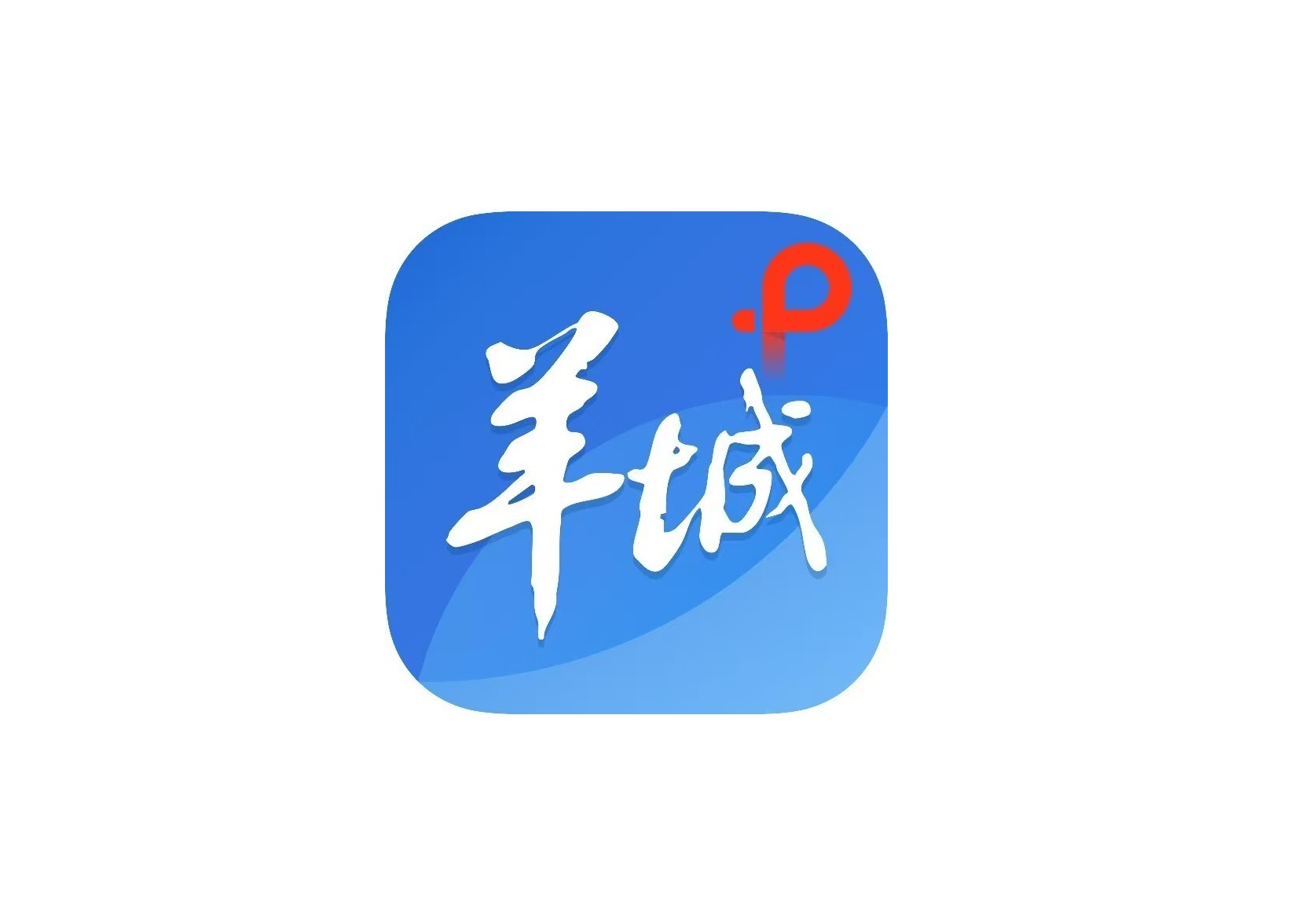 羊城晚报?羊城派  广药36365官网1.1类抗肿瘤新药获批进入要害注册临床试验