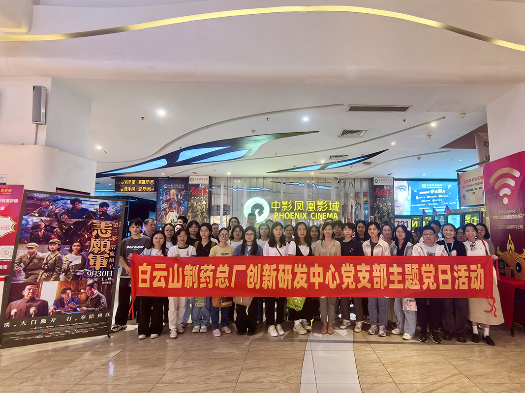 重温自愿军浴血史  笃行立异路践继续——立异研发中心党支部开展主题党日运动