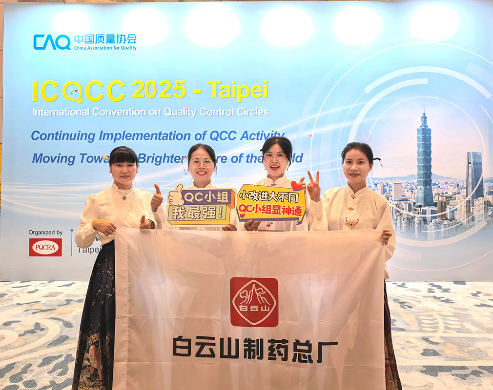 喜报！36365官网一清QC小组获得第50届ICQCC揭晓金奖