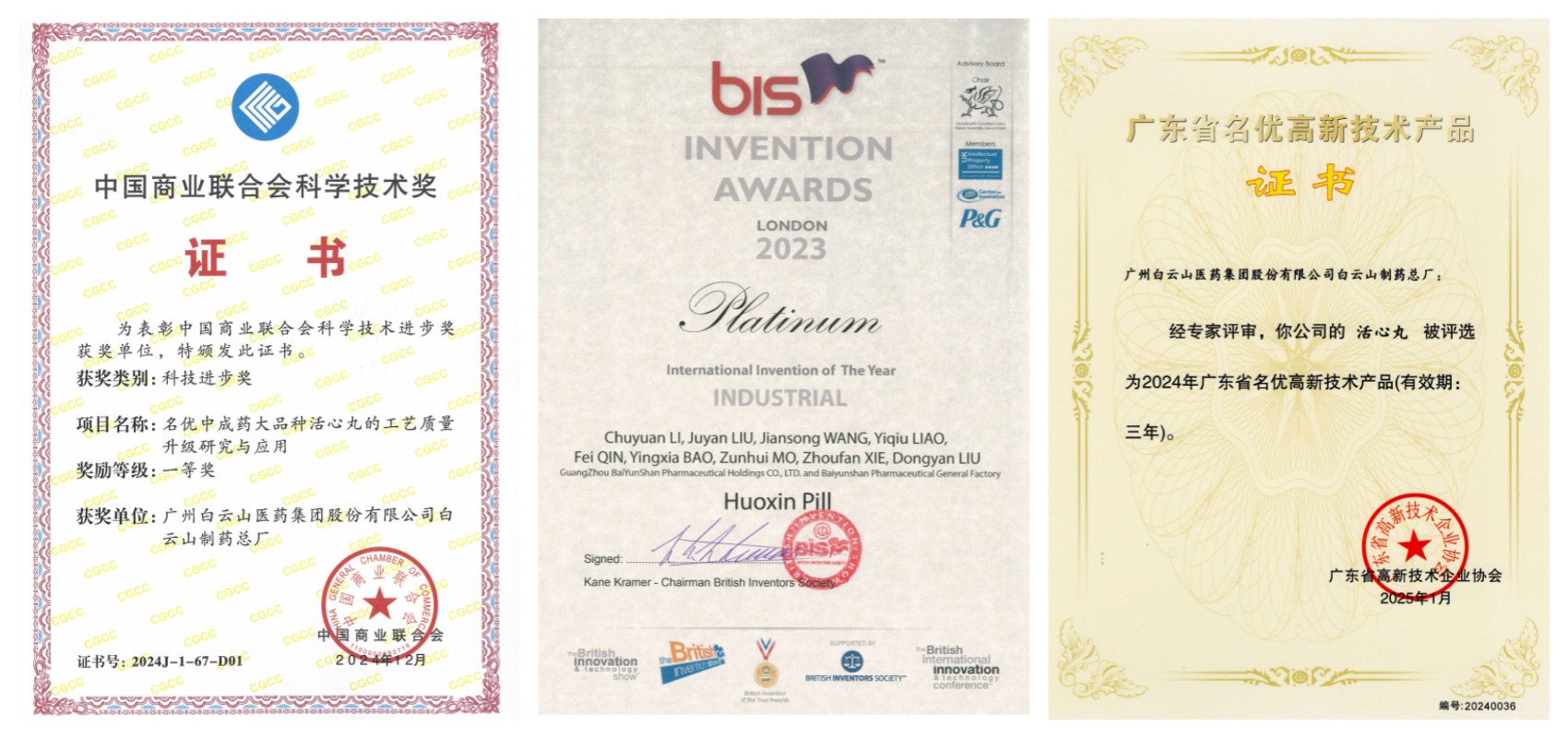 36365线路检测中心(中国)有限公司