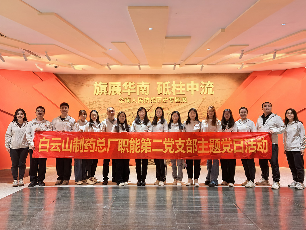 铭刻抗战历史 凝聚奋进力量——总厂职能第二党支部赴广东省档案馆开展主题党日运动