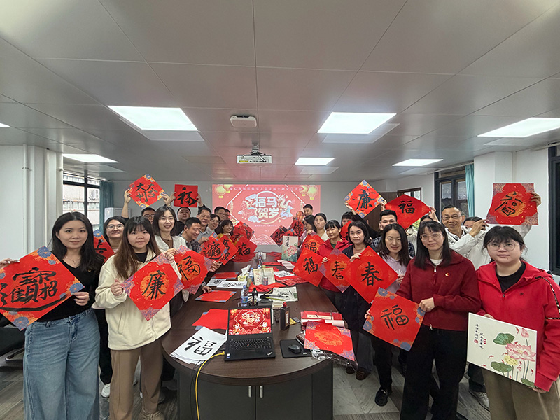 红纸翻飞香墨飘  跃马扬鞭展宏图——爱心永恒质量至上党支部开展主题党日运动