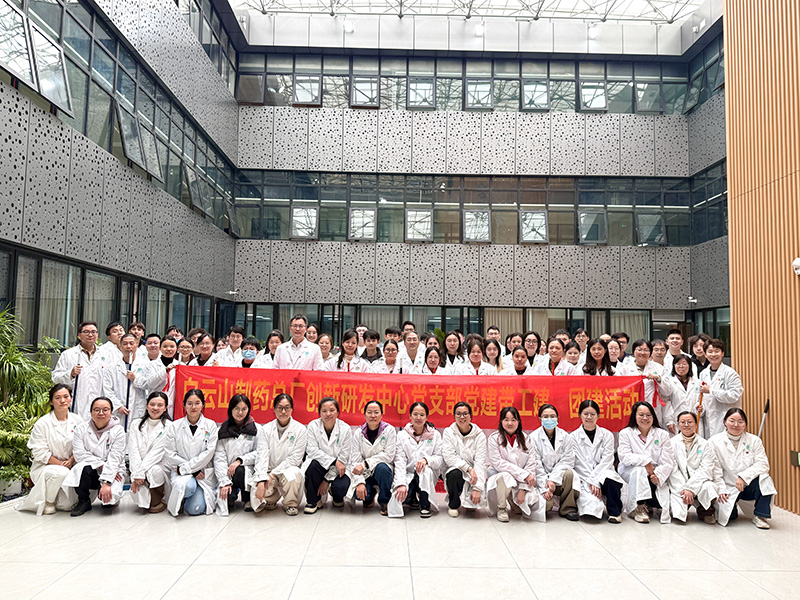 立异研发中心党支部开展“党建引领聚协力 清洁家园树新风”主题党日运动